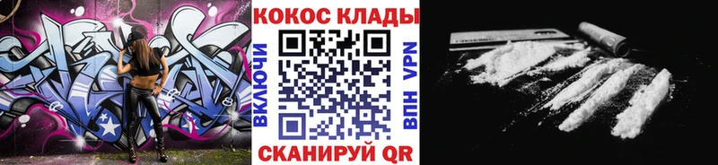 COCAIN Колумбийский  Курган 