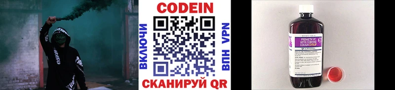 площадка официальный сайт  Курган  Кодеиновый сироп Lean напиток Lean (лин) 