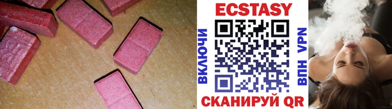 ЭКСТАЗИ круглые Курган