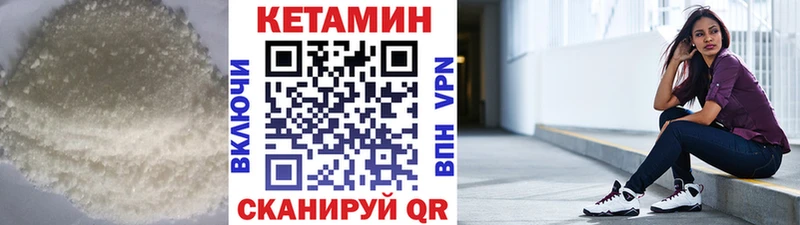 Кетамин ketamine mega ССЫЛКА Курган