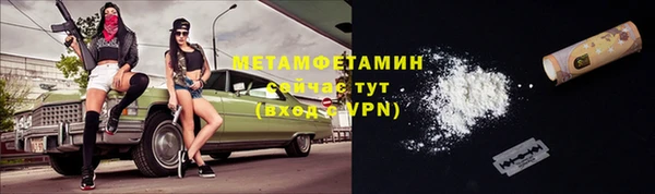 мет Армянск