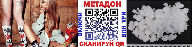 Метадон VHQ Курган